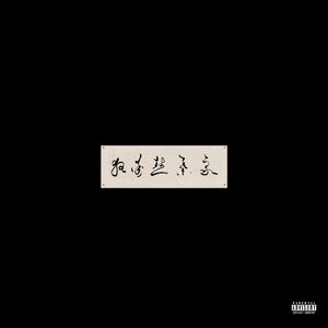 日本免费二区三区久久
